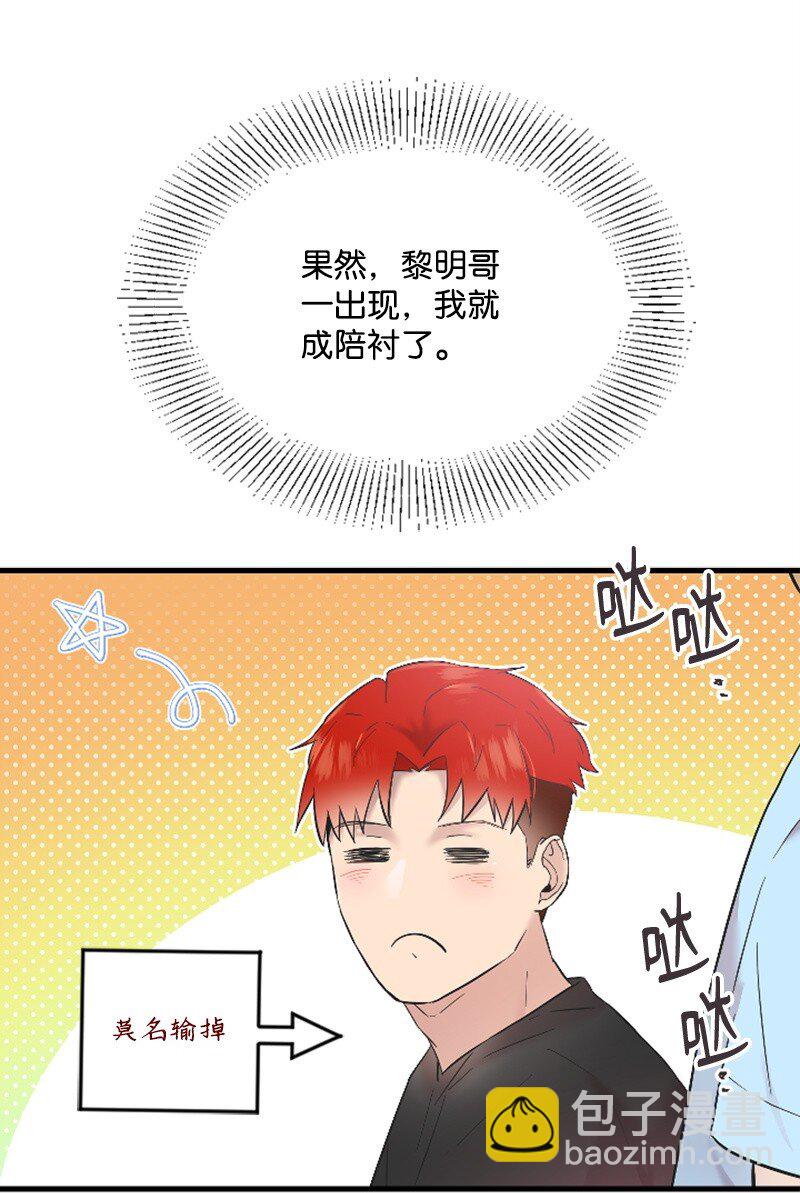 47 清儿红了(1/2)-第47话