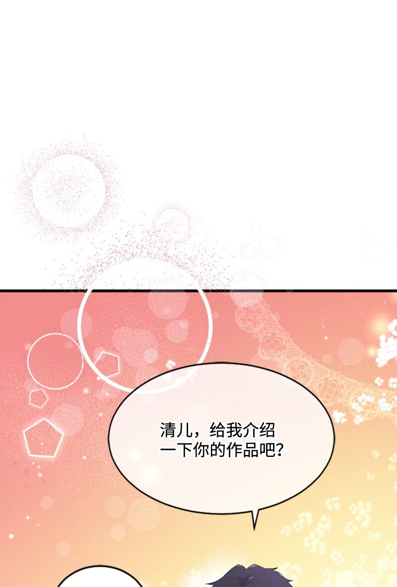 47 清儿红了(1/2)-第47话