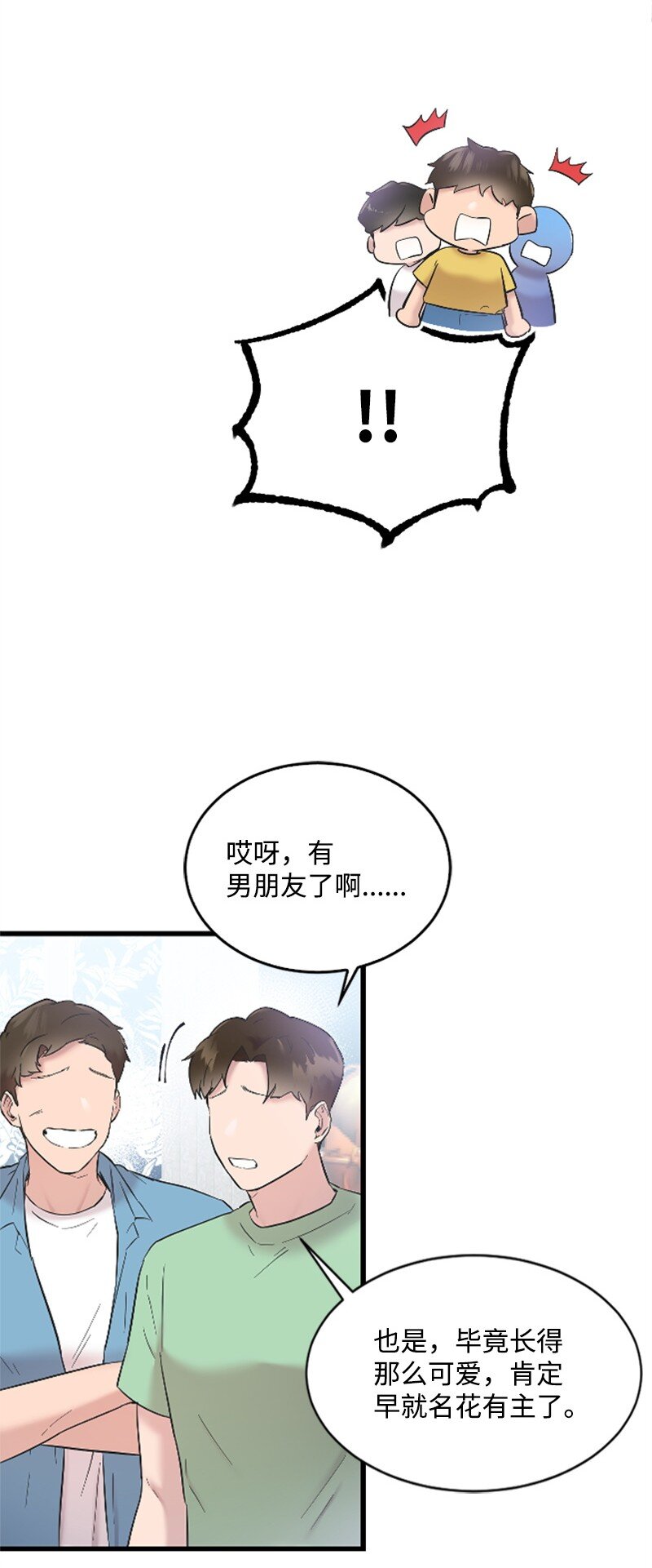 47 清儿红了(1/2)-第47话