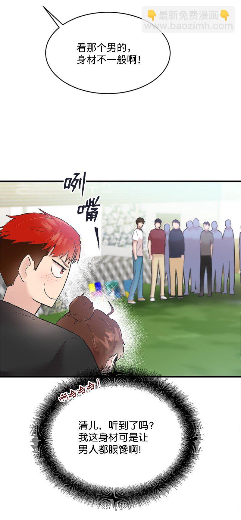 47 清儿红了(1/2)-第47话