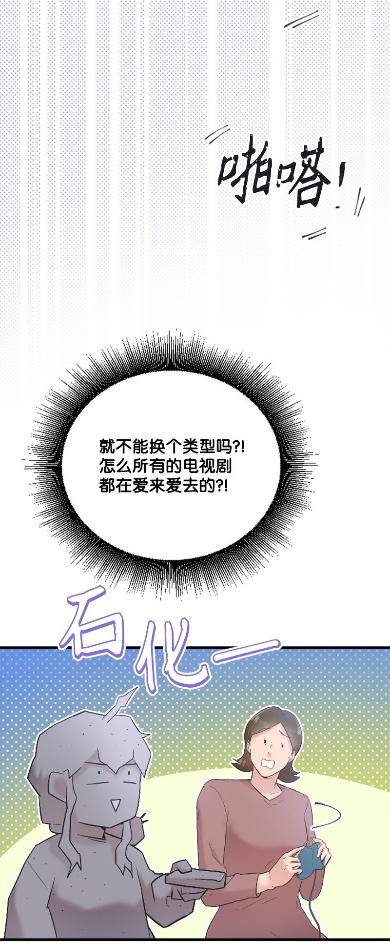 49 关于理想型的作业(1/2)-第49话