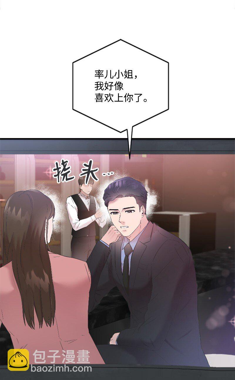 49 关于理想型的作业(1/2)-第49话