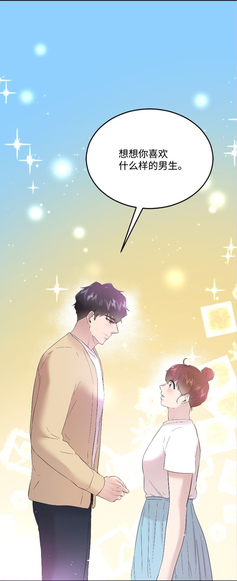 49 关于理想型的作业(1/2)-第49话