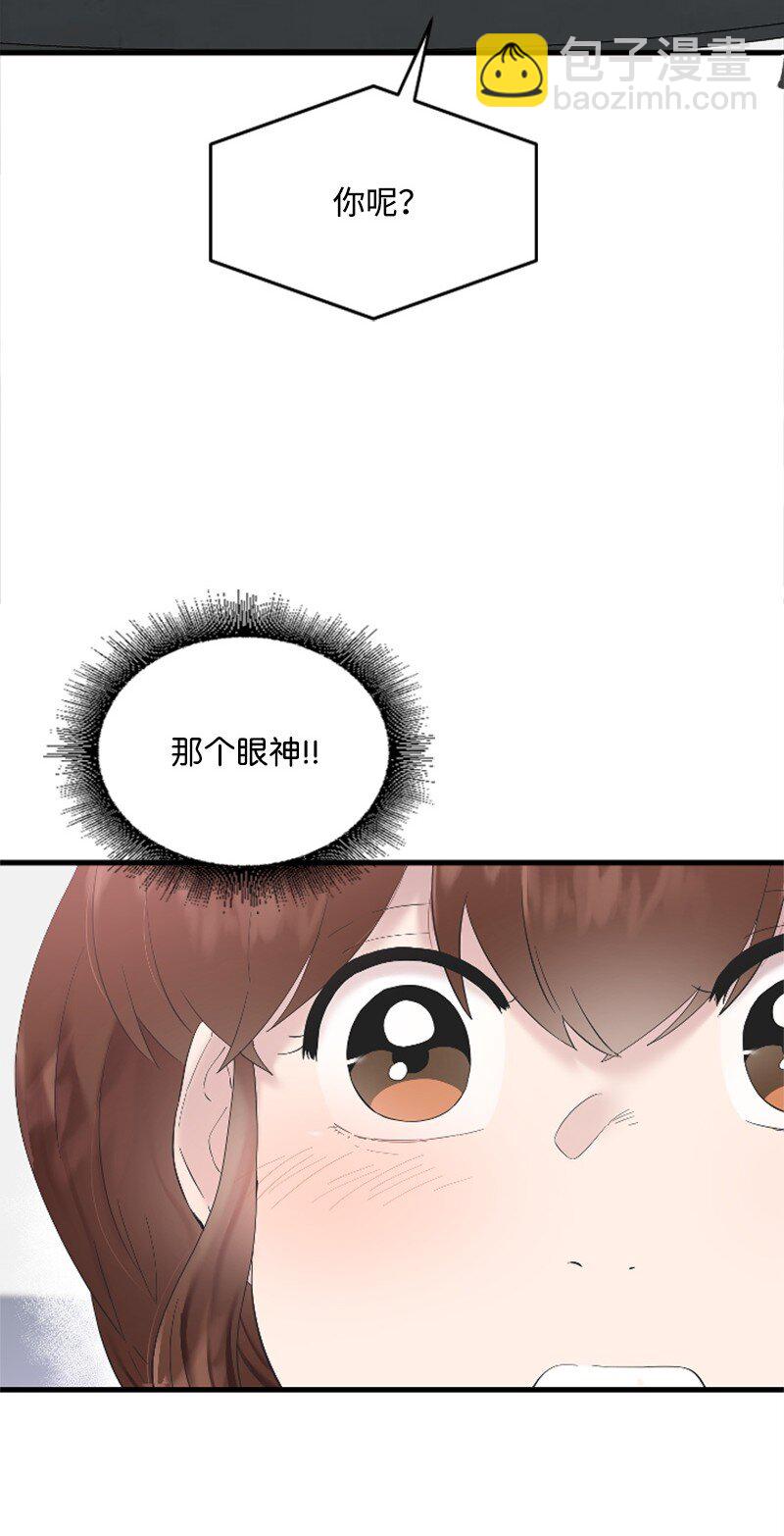 49 关于理想型的作业(1/2)-第49话