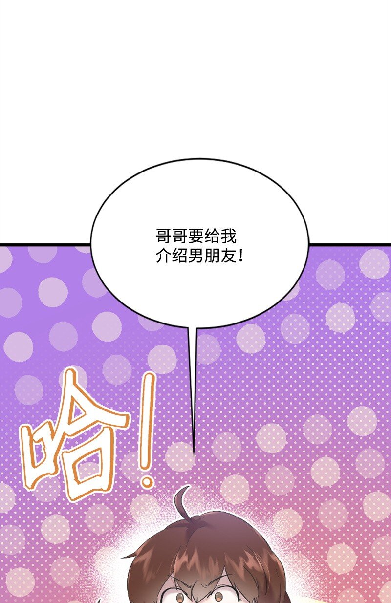 49 关于理想型的作业(1/2)-第49话