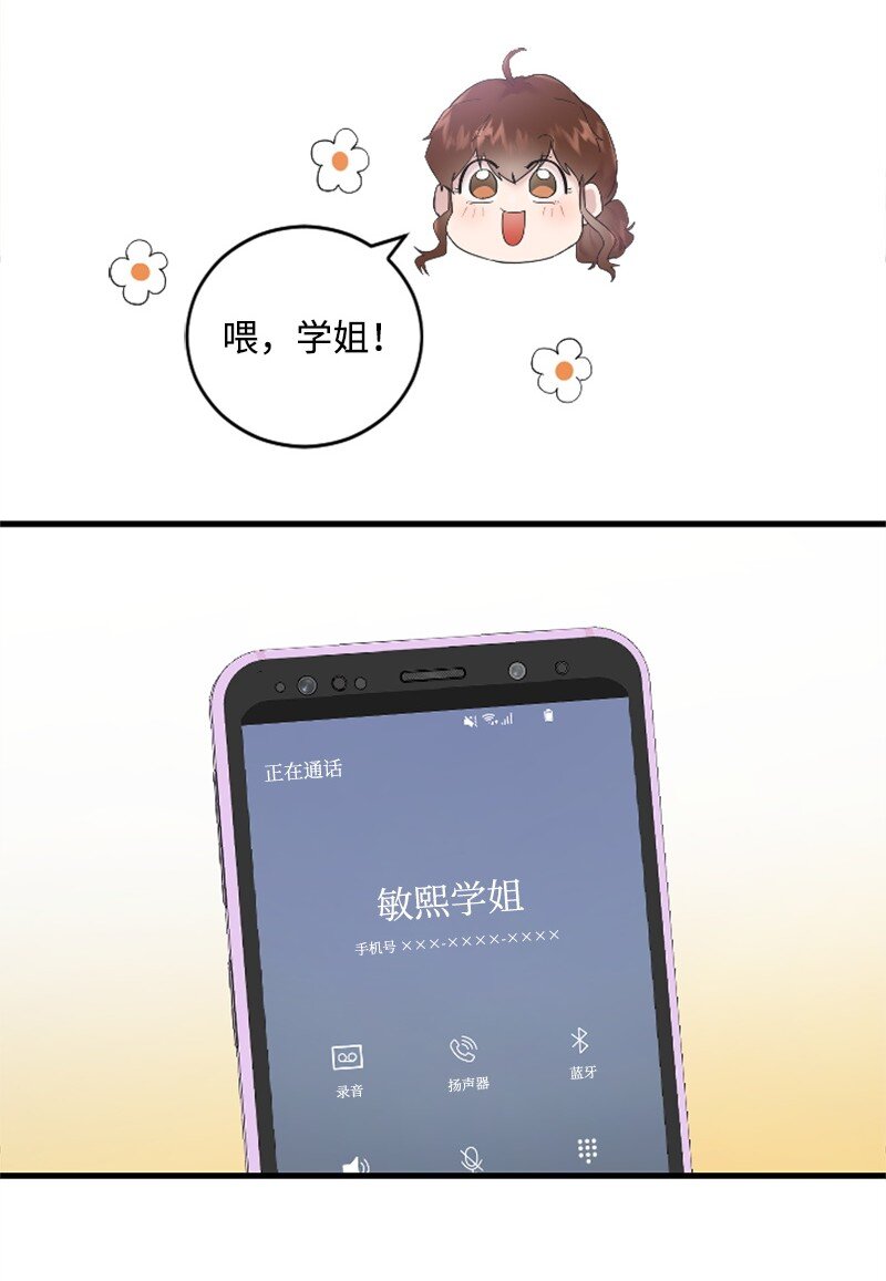 49 关于理想型的作业(1/2)-第49话