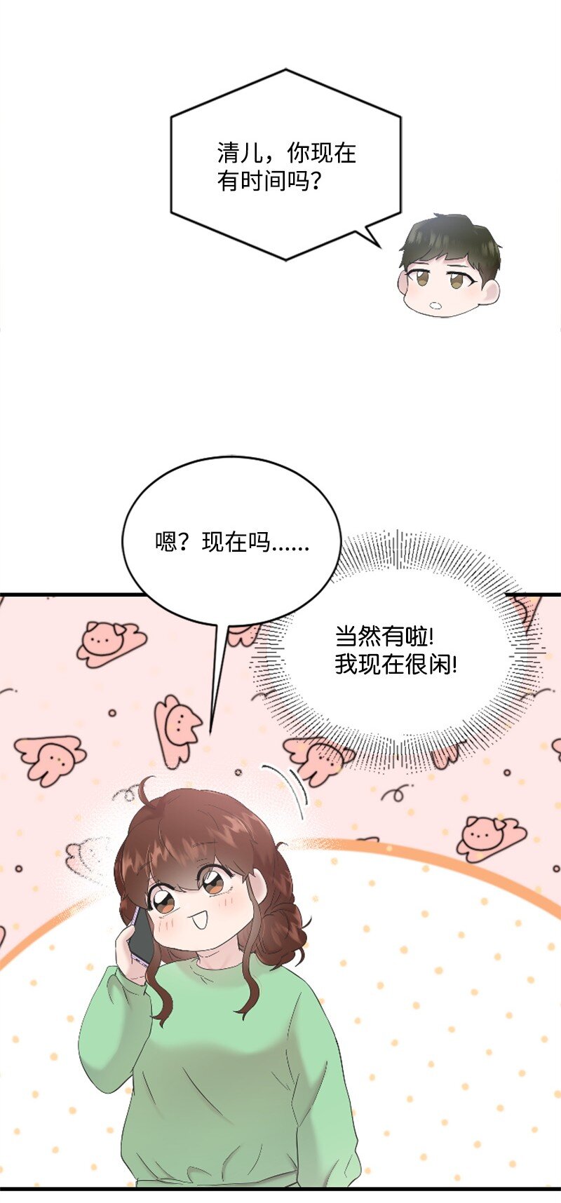 49 关于理想型的作业(1/2)-第49话