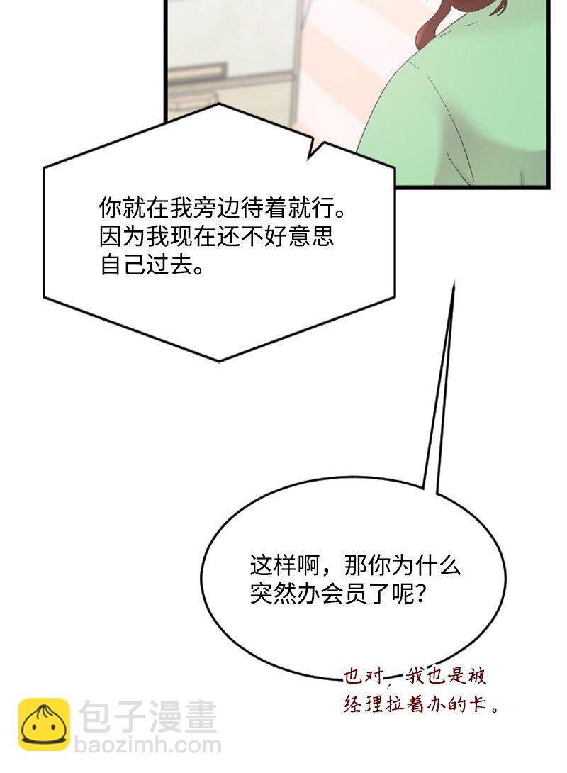 49 关于理想型的作业(1/2)-第49话