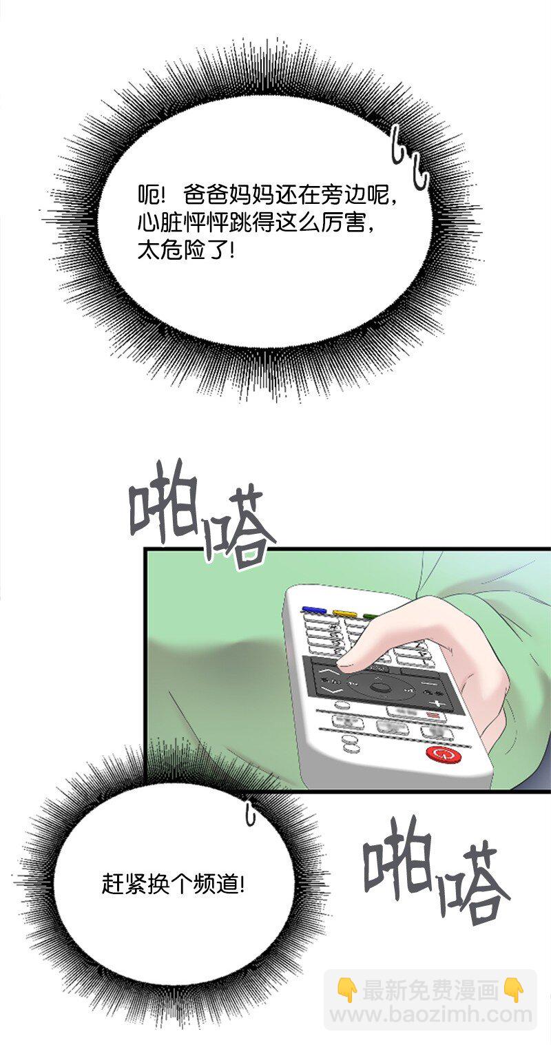 49 关于理想型的作业(1/2)-第49话