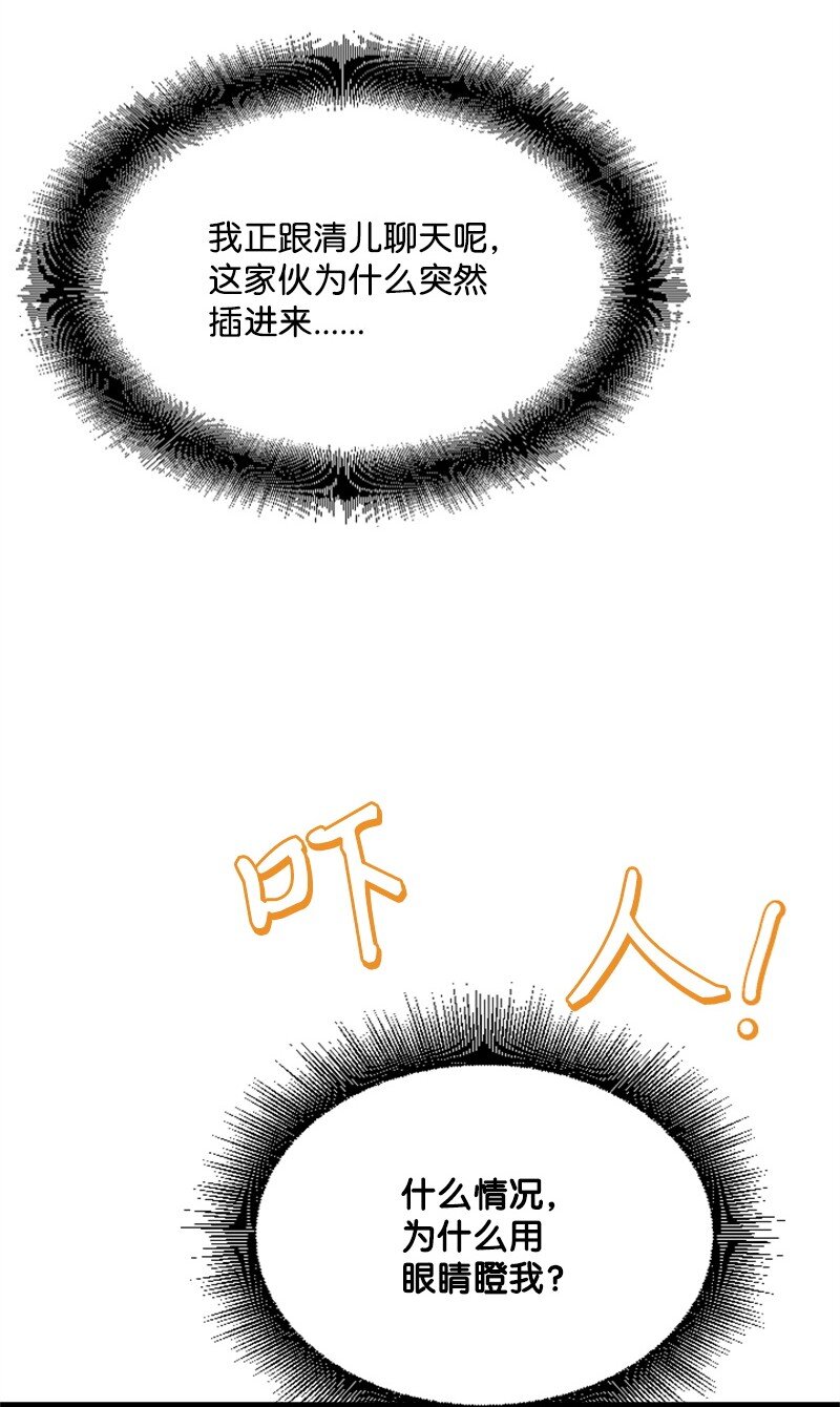 51 清儿交作业(1/2)-第51话