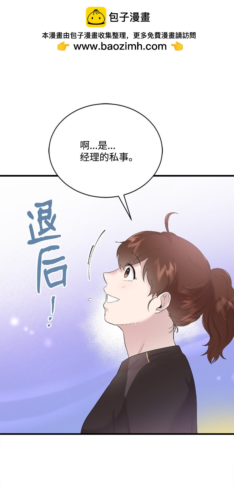 51 清儿交作业(1/2)-第51话