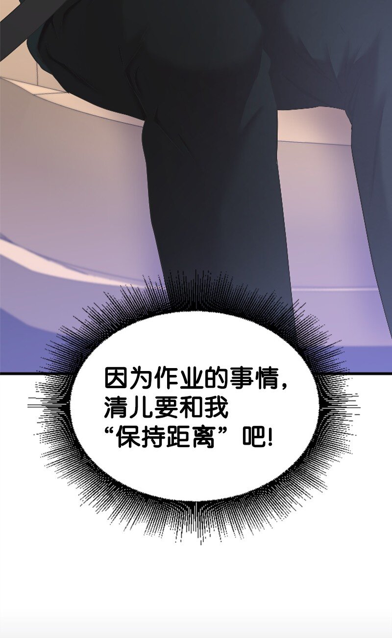 51 清儿交作业(1/2)-第51话