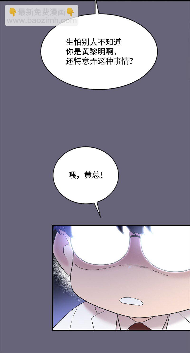 51 清儿交作业(1/2)-第51话