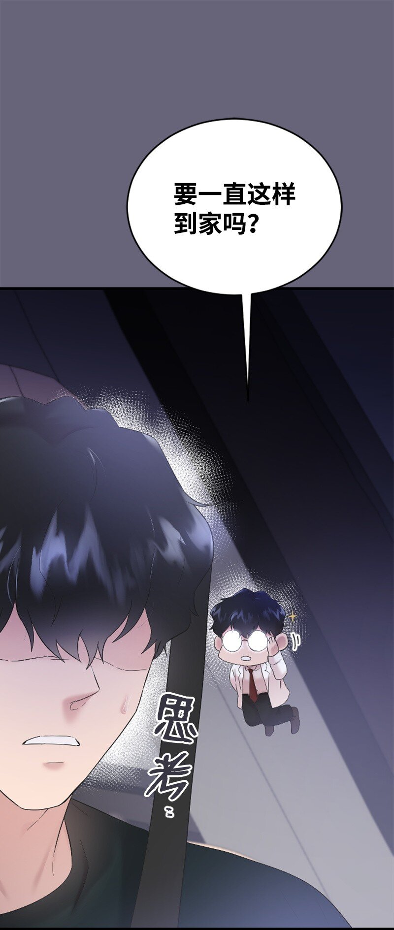 51 清儿交作业(1/2)-第51话