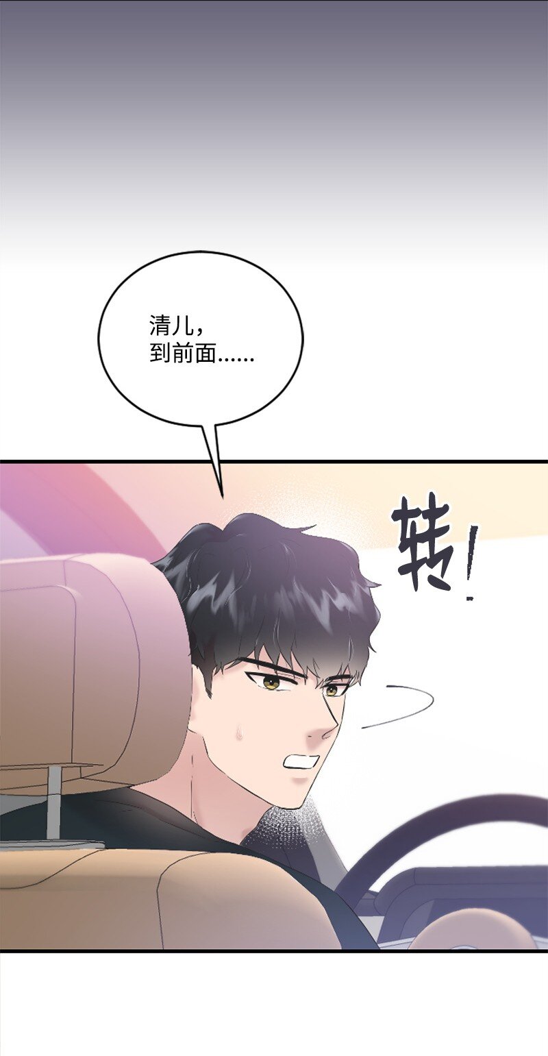 51 清儿交作业(1/2)-第51话