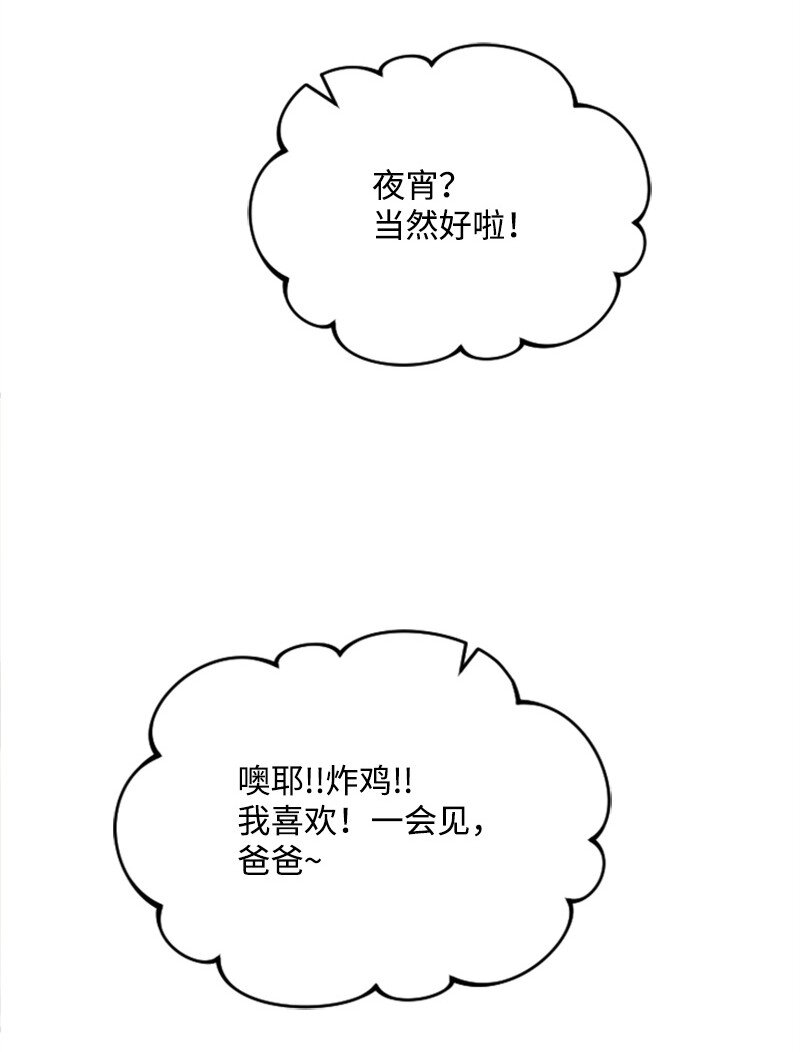 51 清儿交作业(1/2)-第51话