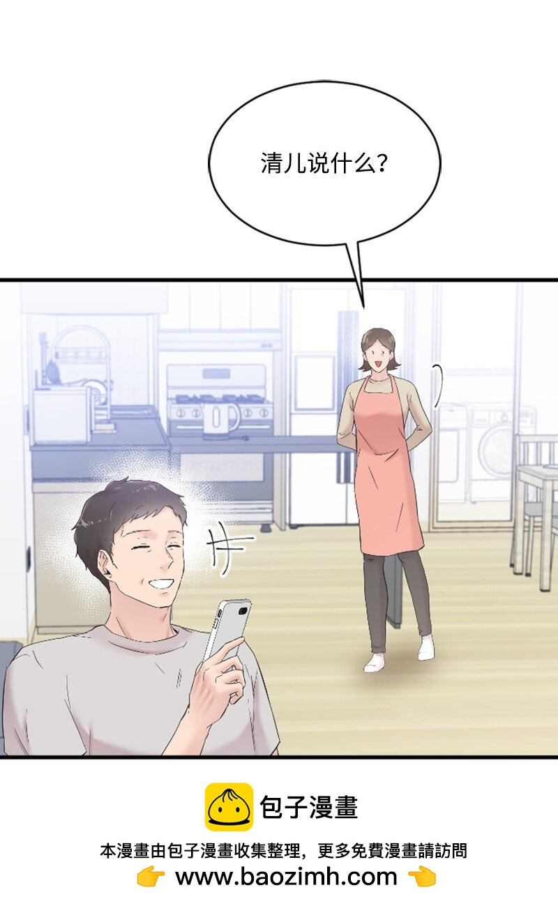 51 清儿交作业(1/2)-第51话