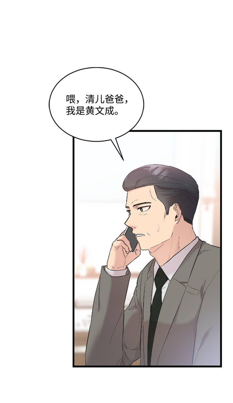 53 黎明崩溃(1/2)-第53话