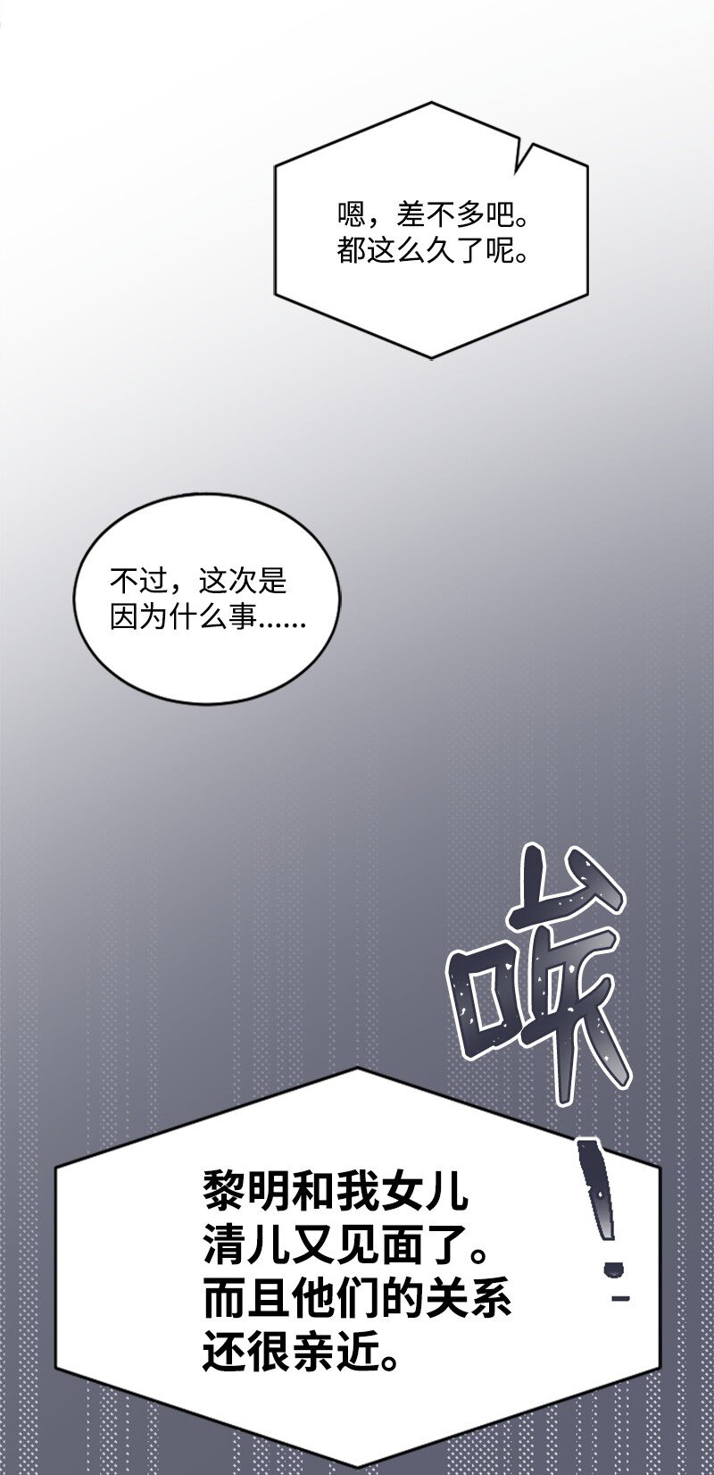 53 黎明崩溃(1/2)-第53话