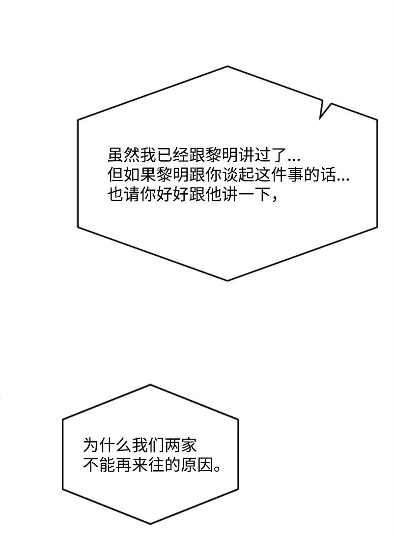 肌肉甜心 - 53 黎明崩潰(1/2) - 5