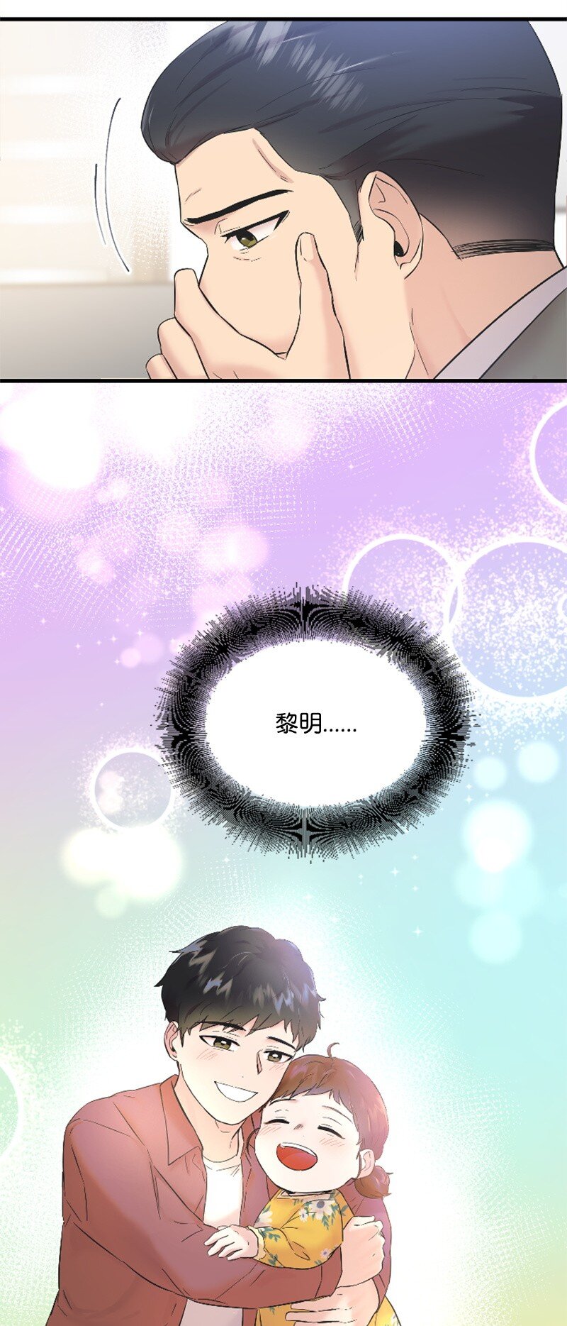 53 黎明崩溃(1/2)-第53话