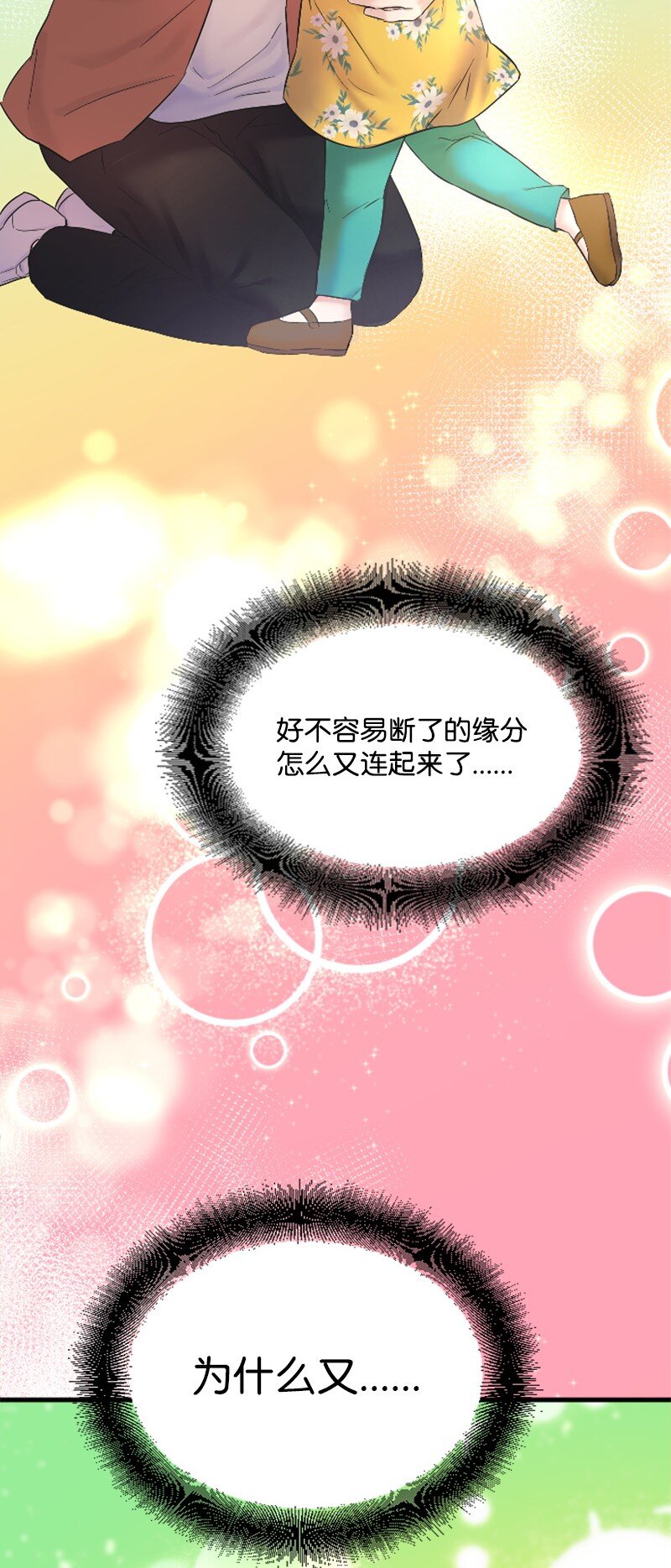 53 黎明崩溃(1/2)-第53话