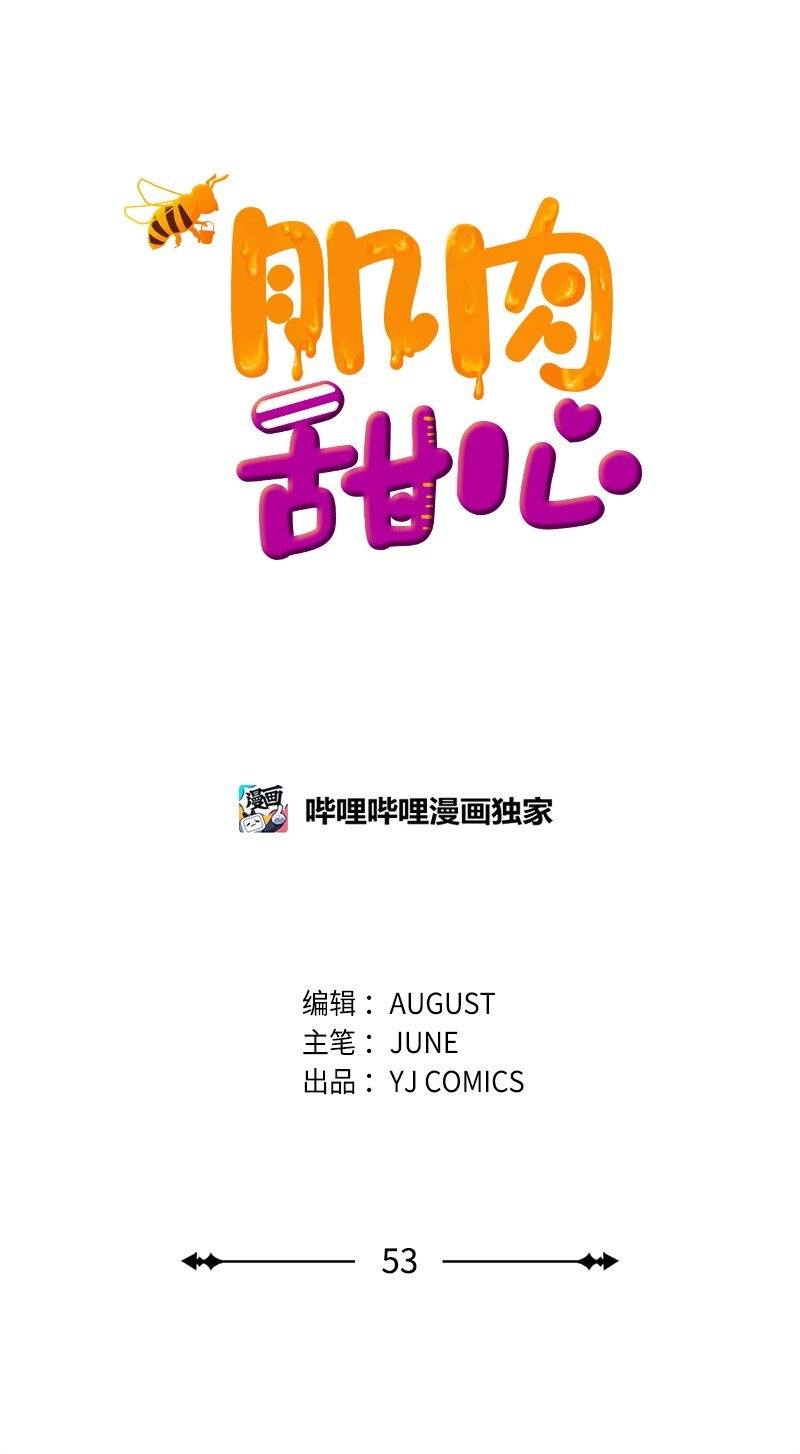 53 黎明崩溃(1/2)-第53话