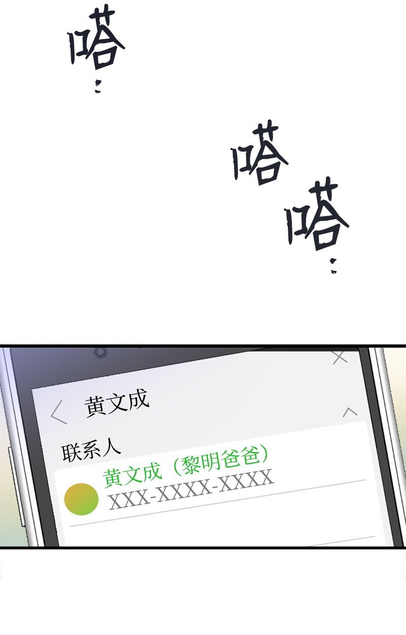 53 黎明崩溃(1/2)-第53话