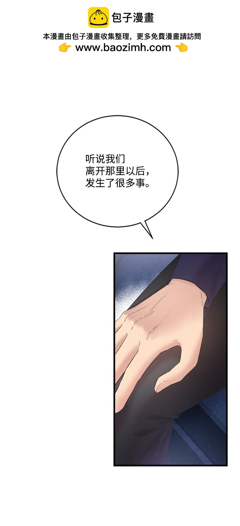 55 妈妈偶遇黄黎明(1/2)-第55话