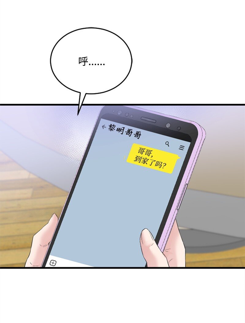 55 妈妈偶遇黄黎明(1/2)-第55话