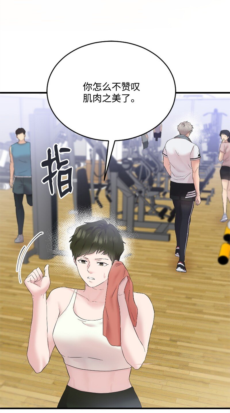 55 妈妈偶遇黄黎明(1/2)-第55话