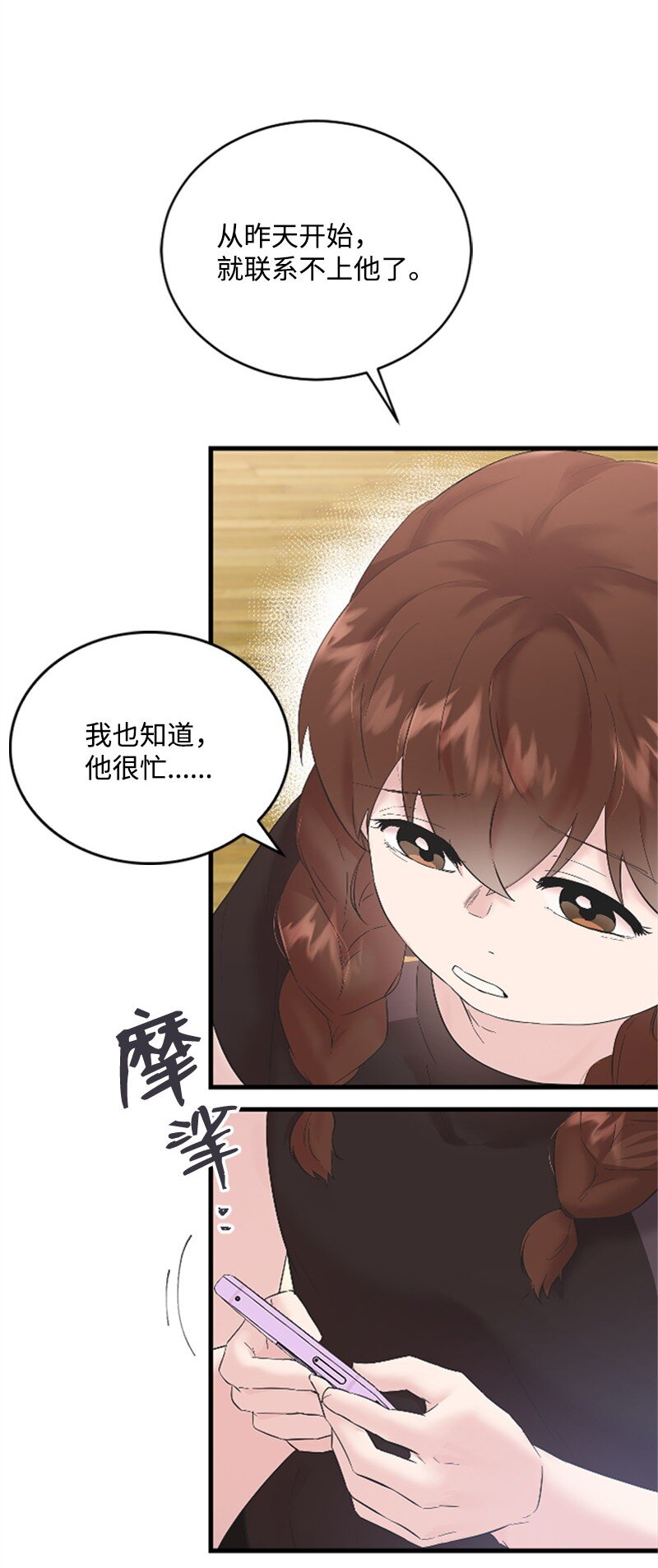 55 妈妈偶遇黄黎明(1/2)-第55话