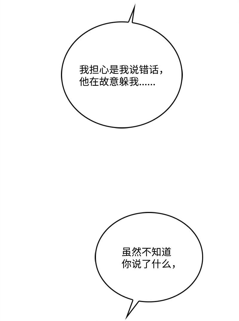 55 妈妈偶遇黄黎明(1/2)-第55话