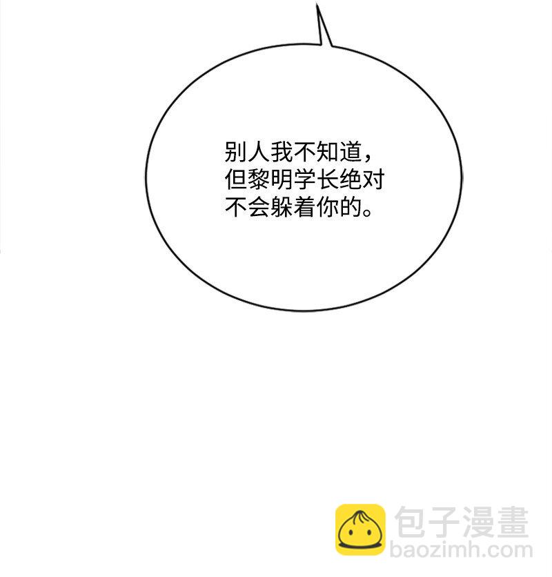 55 妈妈偶遇黄黎明(1/2)-第55话