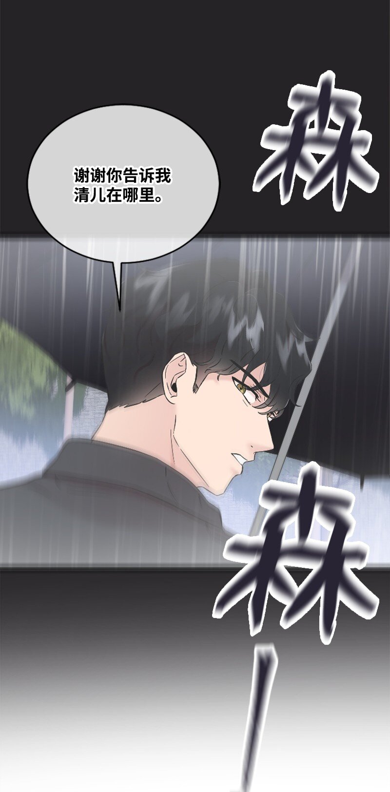 55 妈妈偶遇黄黎明(1/2)-第55话