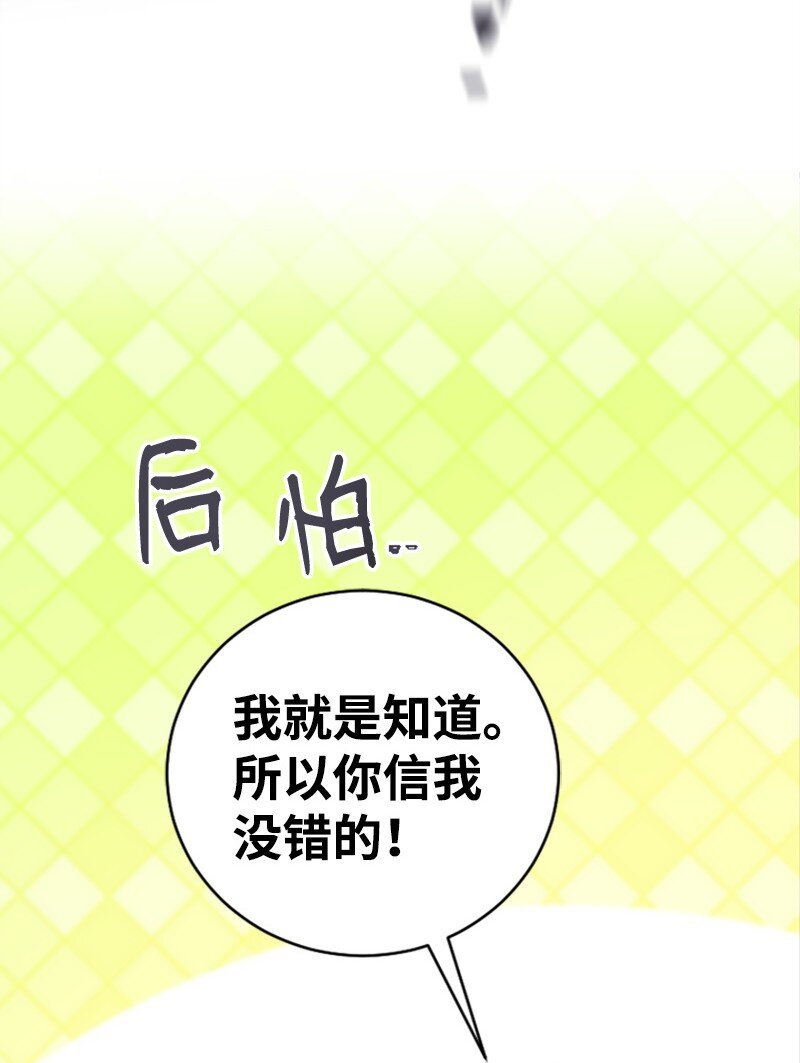 55 妈妈偶遇黄黎明(1/2)-第55话