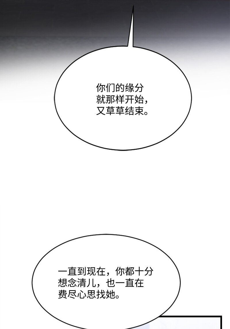 55 妈妈偶遇黄黎明(1/2)-第55话