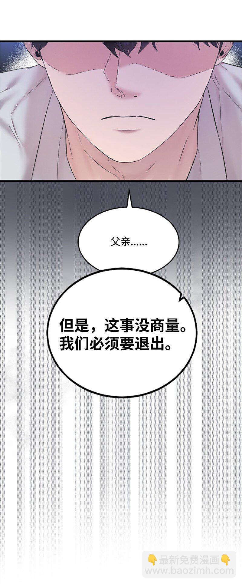 55 妈妈偶遇黄黎明(1/2)-第55话