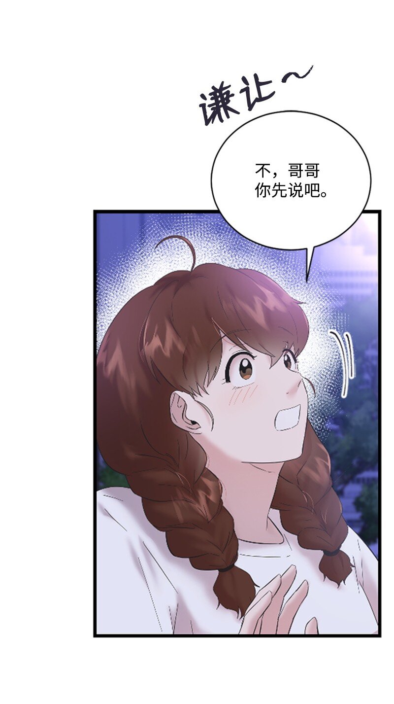 57 准备告白(1/2)-第57话