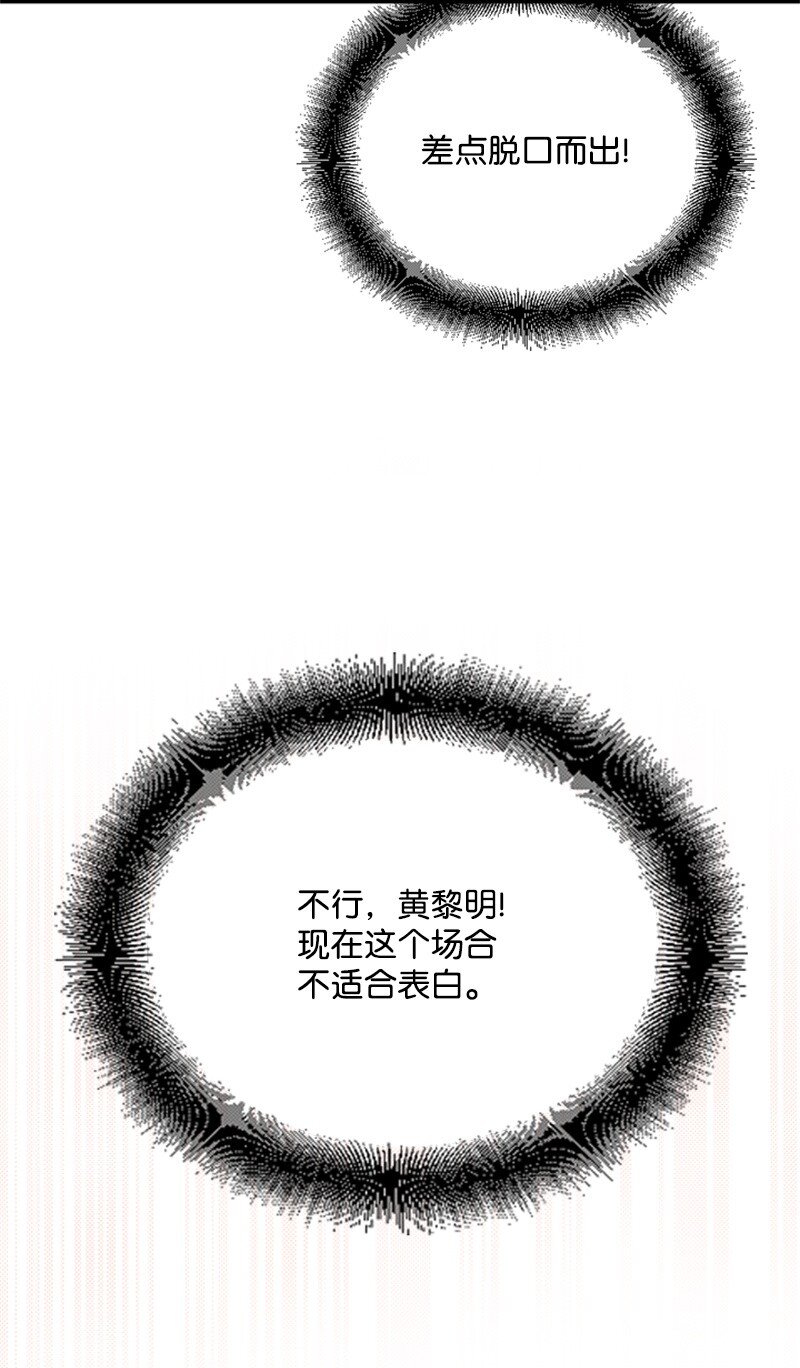 57 准备告白(1/2)-第57话