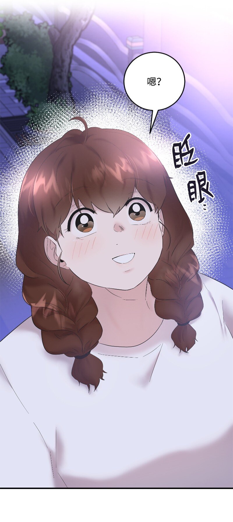 57 准备告白(1/2)-第57话