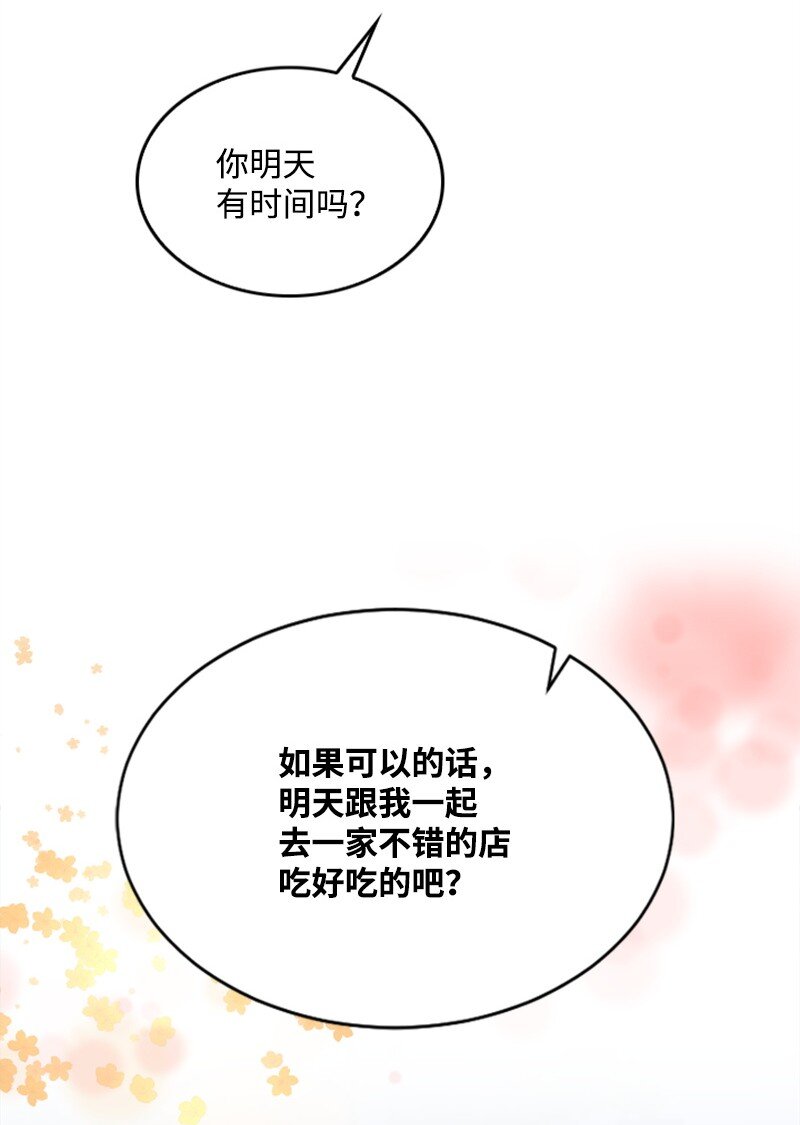 57 准备告白(1/2)-第57话