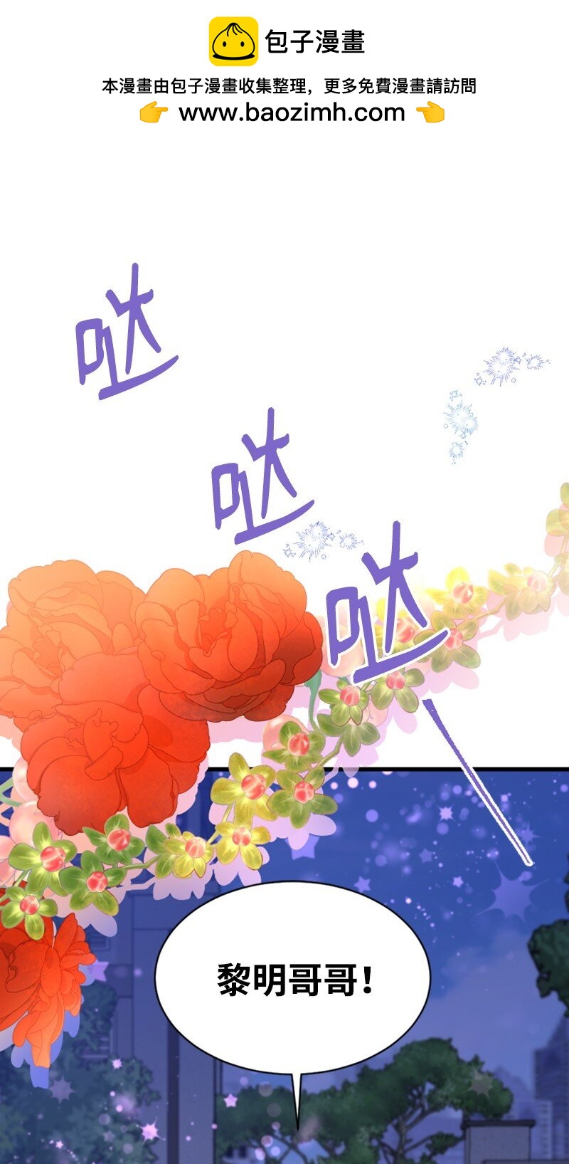 57 准备告白(1/2)-第57话