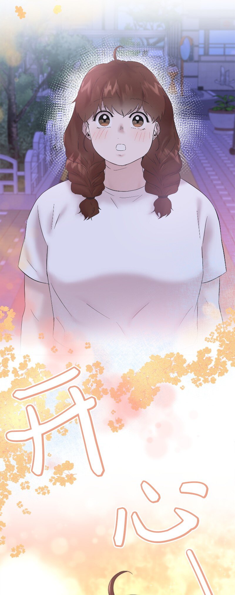 57 准备告白(1/2)-第57话