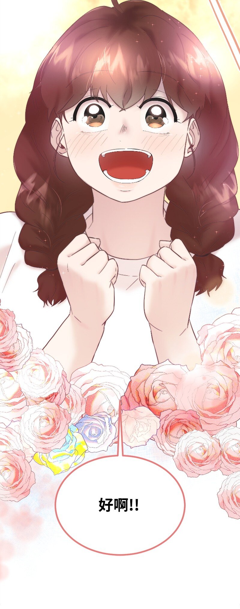 57 准备告白(1/2)-第57话