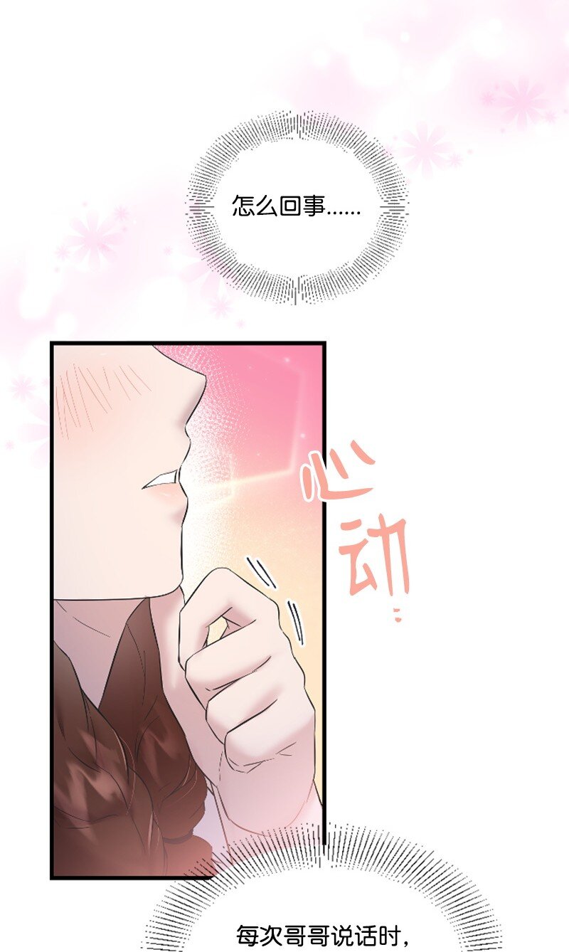 57 准备告白(1/2)-第57话