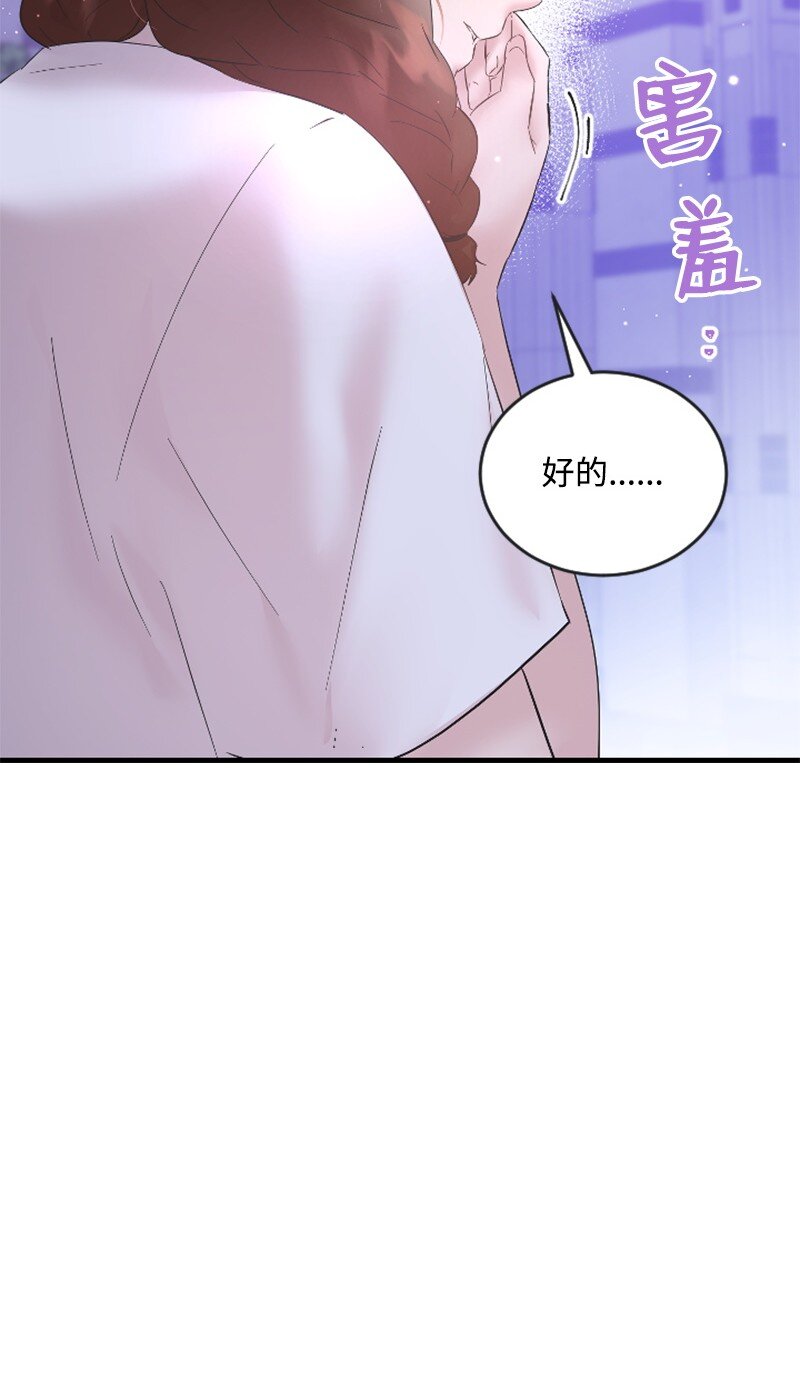 57 准备告白(1/2)-第57话