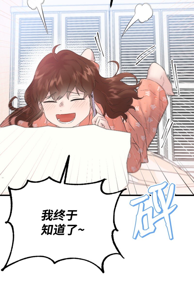 57 准备告白(1/2)-第57话