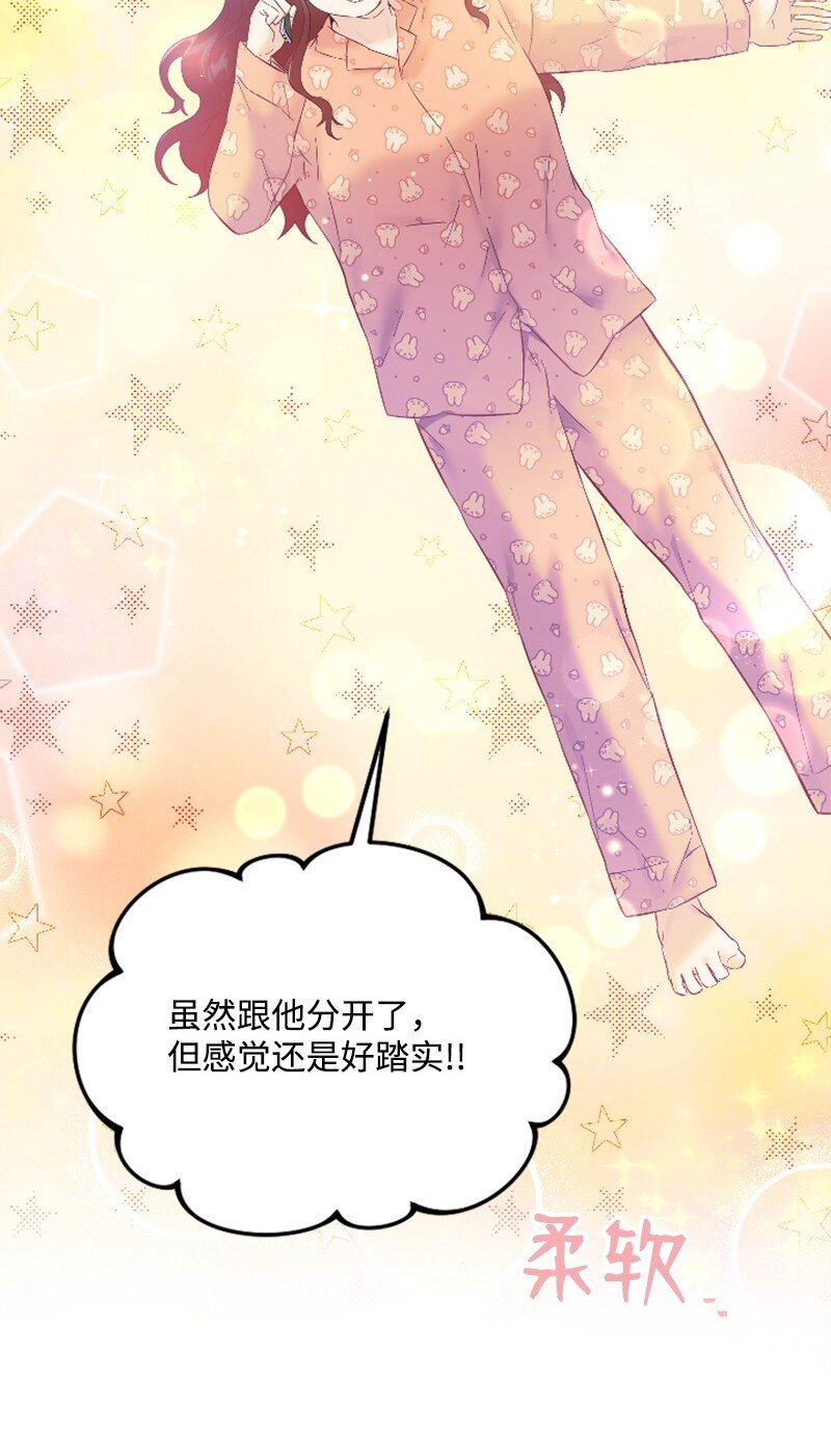 57 准备告白(1/2)-第57话