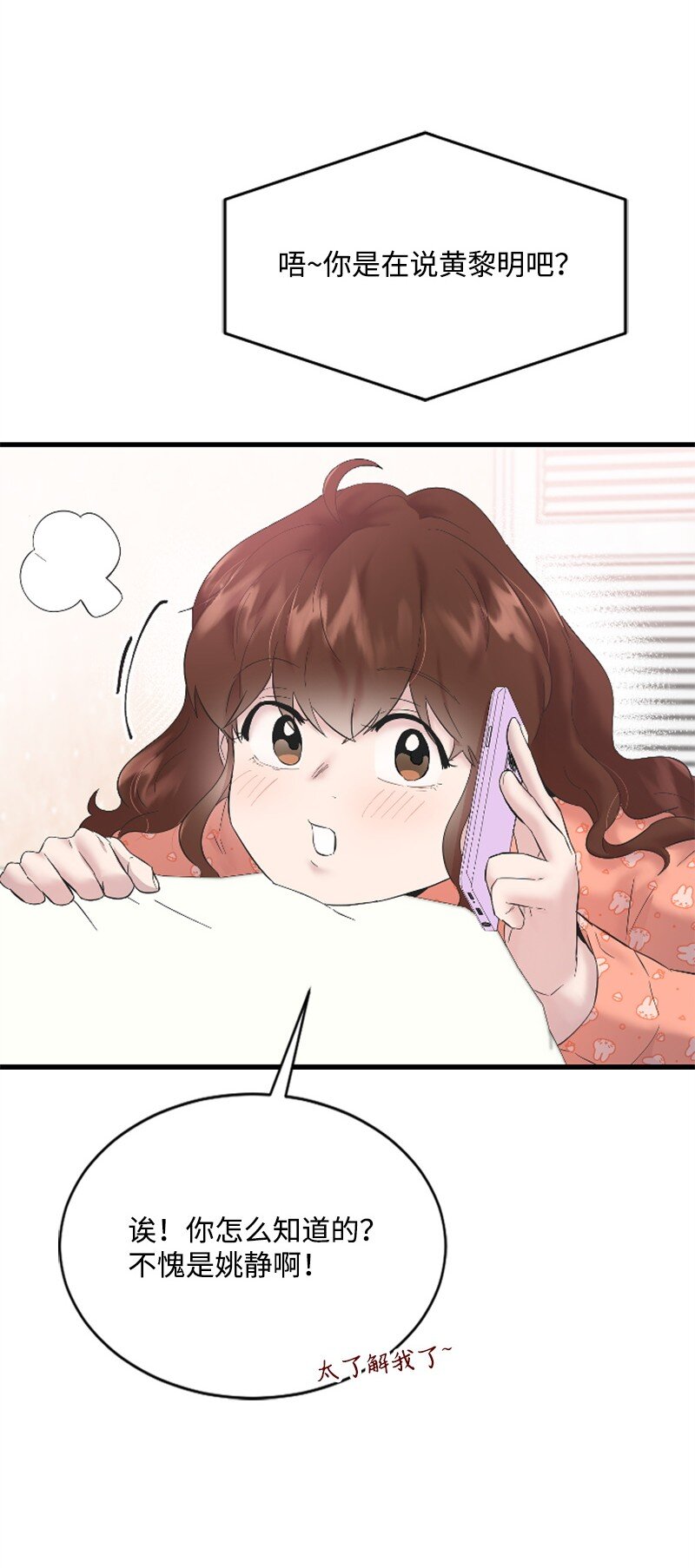 57 准备告白(1/2)-第57话